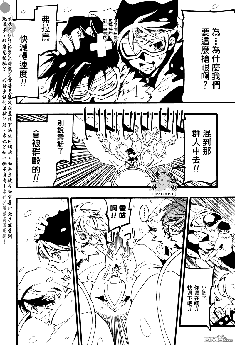 《神幻拍档》漫画最新章节 第65话 免费下拉式在线观看章节第【8】张图片