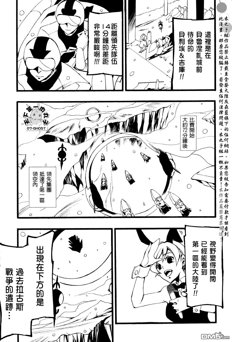 《神幻拍档》漫画最新章节 第65话 免费下拉式在线观看章节第【9】张图片