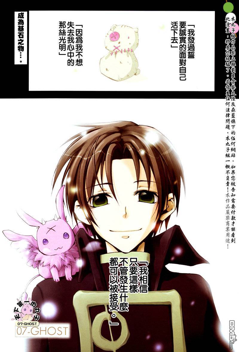 《神幻拍档》漫画最新章节 第64话 免费下拉式在线观看章节第【1】张图片