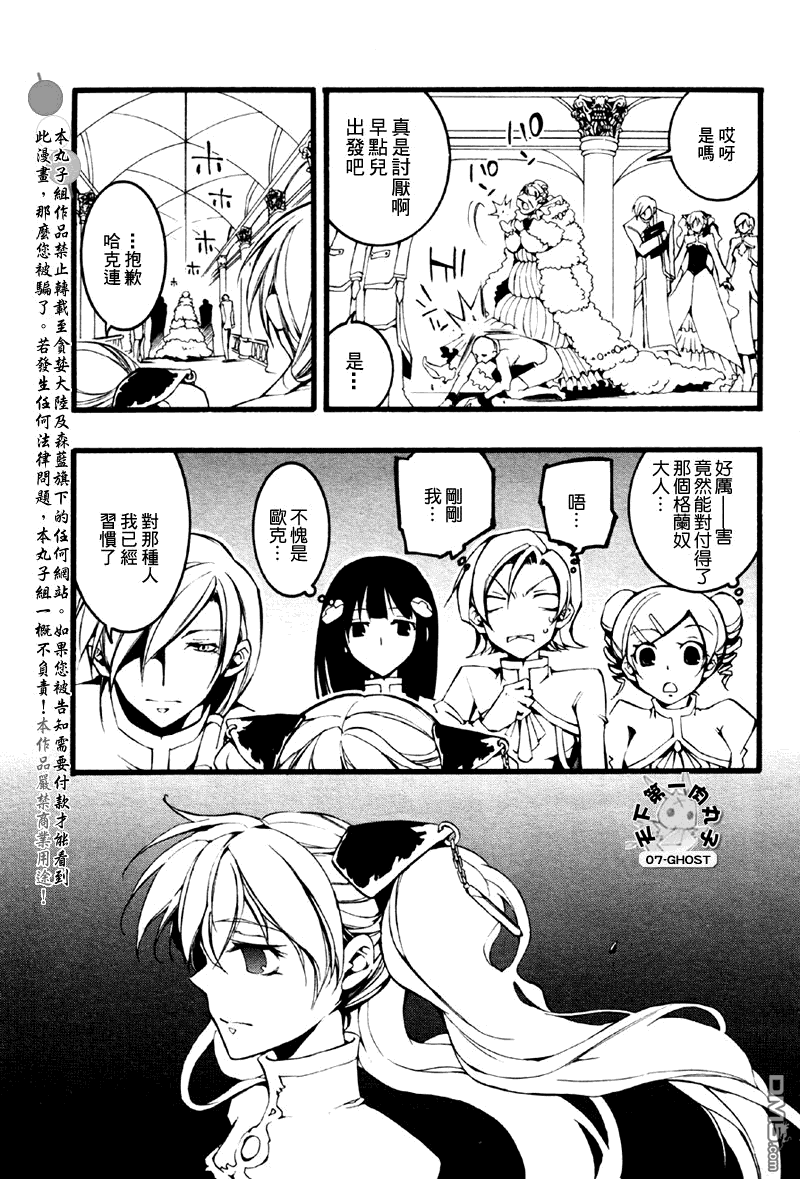 《神幻拍档》漫画最新章节 第64话 免费下拉式在线观看章节第【10】张图片