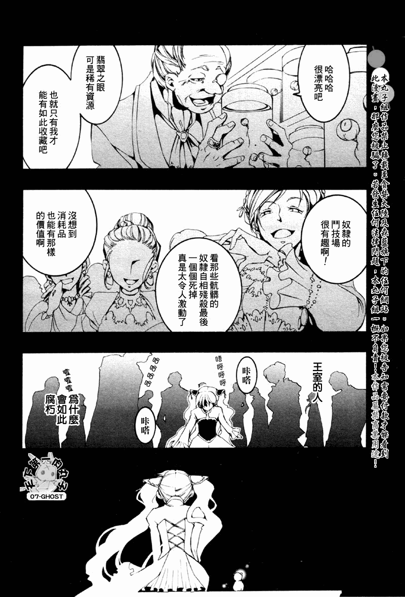 《神幻拍档》漫画最新章节 第64话 免费下拉式在线观看章节第【11】张图片