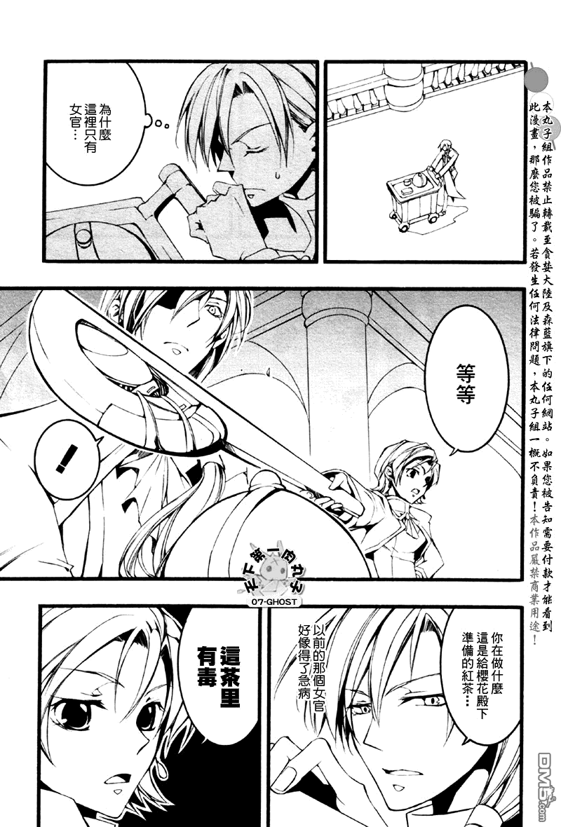 《神幻拍档》漫画最新章节 第64话 免费下拉式在线观看章节第【12】张图片