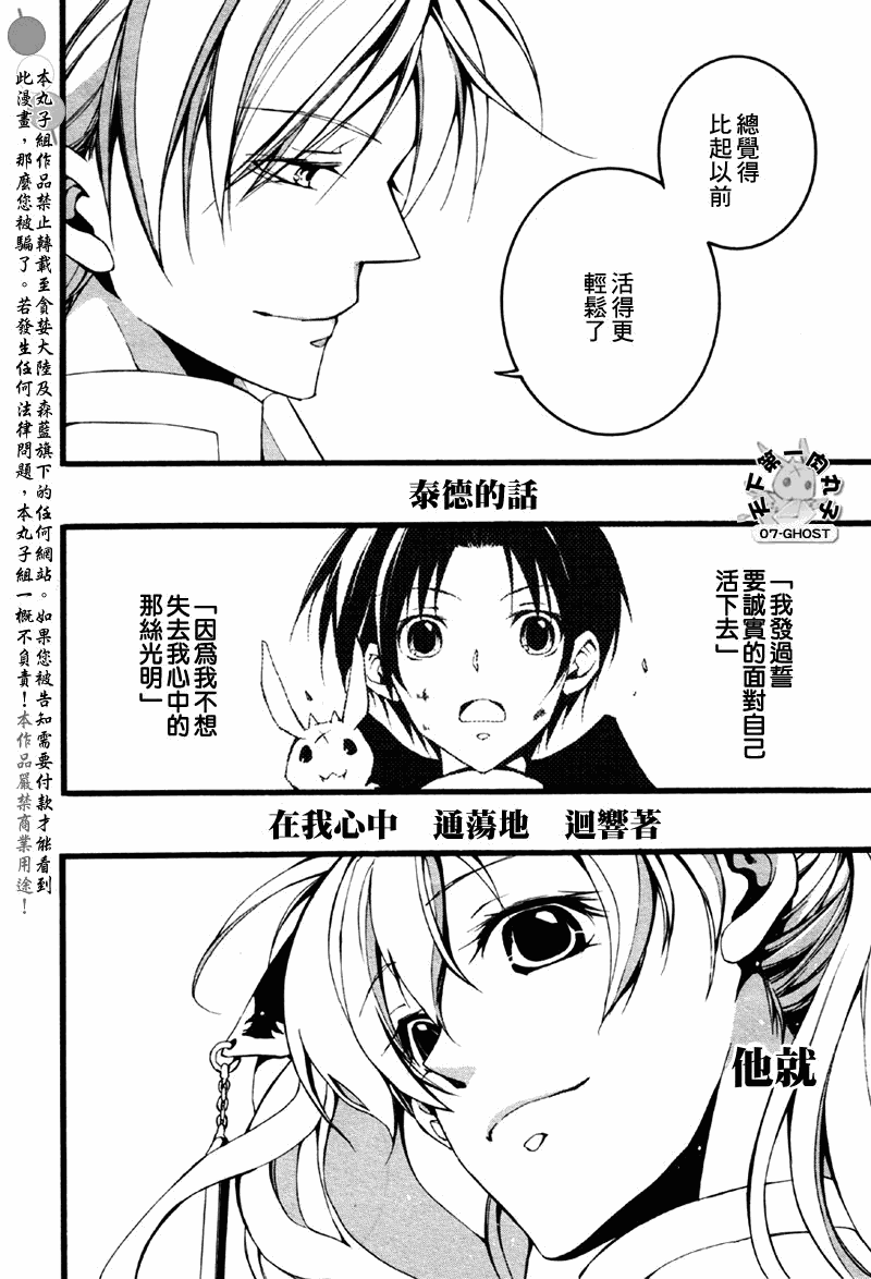 《神幻拍档》漫画最新章节 第64话 免费下拉式在线观看章节第【17】张图片