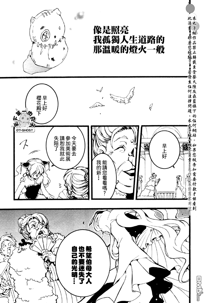 《神幻拍档》漫画最新章节 第64话 免费下拉式在线观看章节第【18】张图片