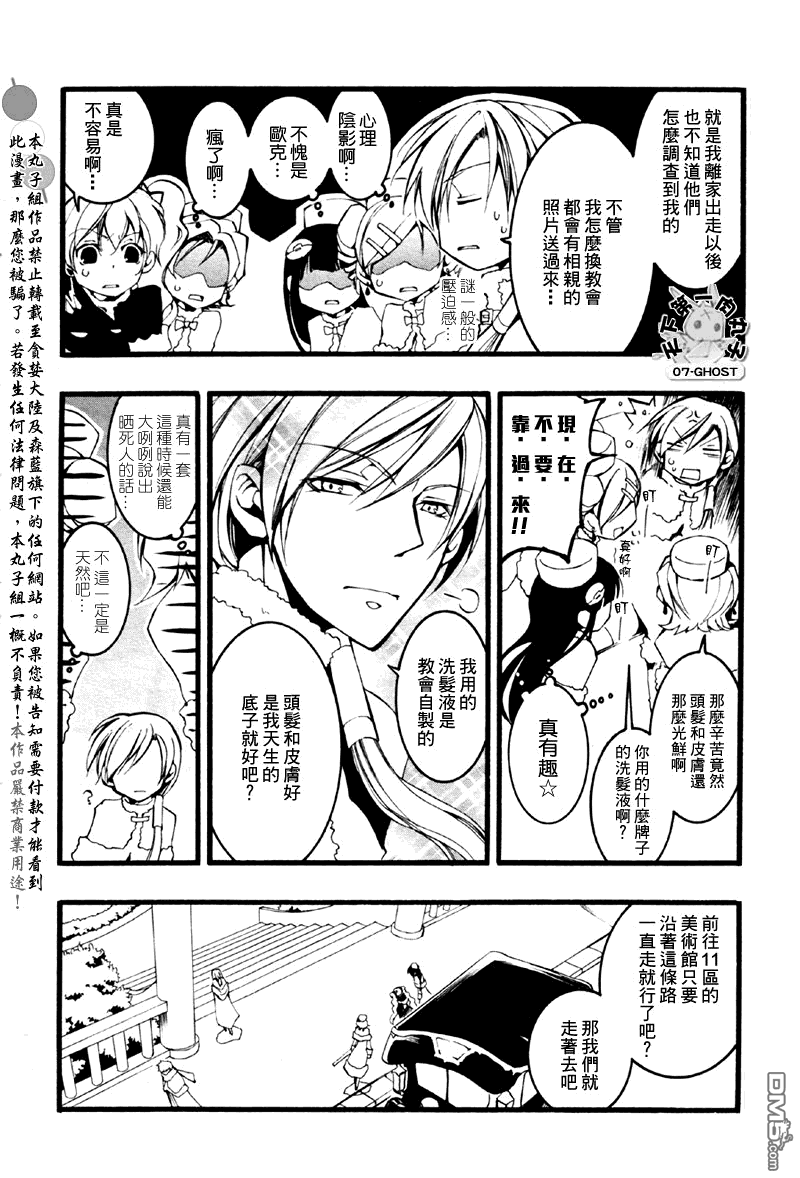 《神幻拍档》漫画最新章节 第64话 免费下拉式在线观看章节第【23】张图片