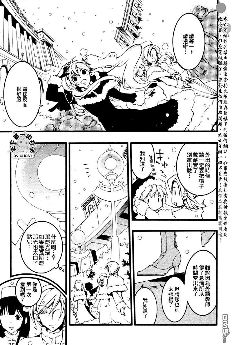 《神幻拍档》漫画最新章节 第64话 免费下拉式在线观看章节第【24】张图片