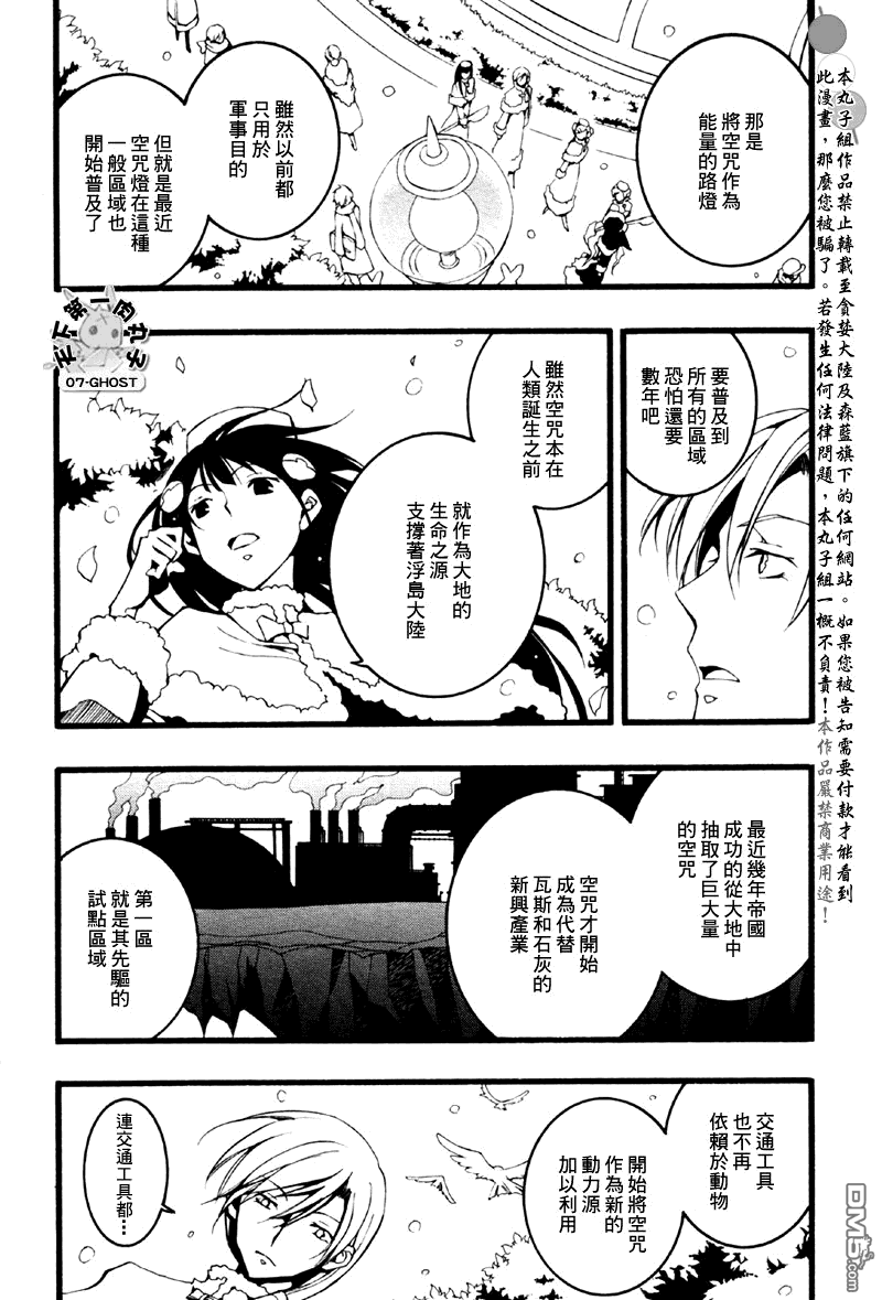 《神幻拍档》漫画最新章节 第64话 免费下拉式在线观看章节第【25】张图片