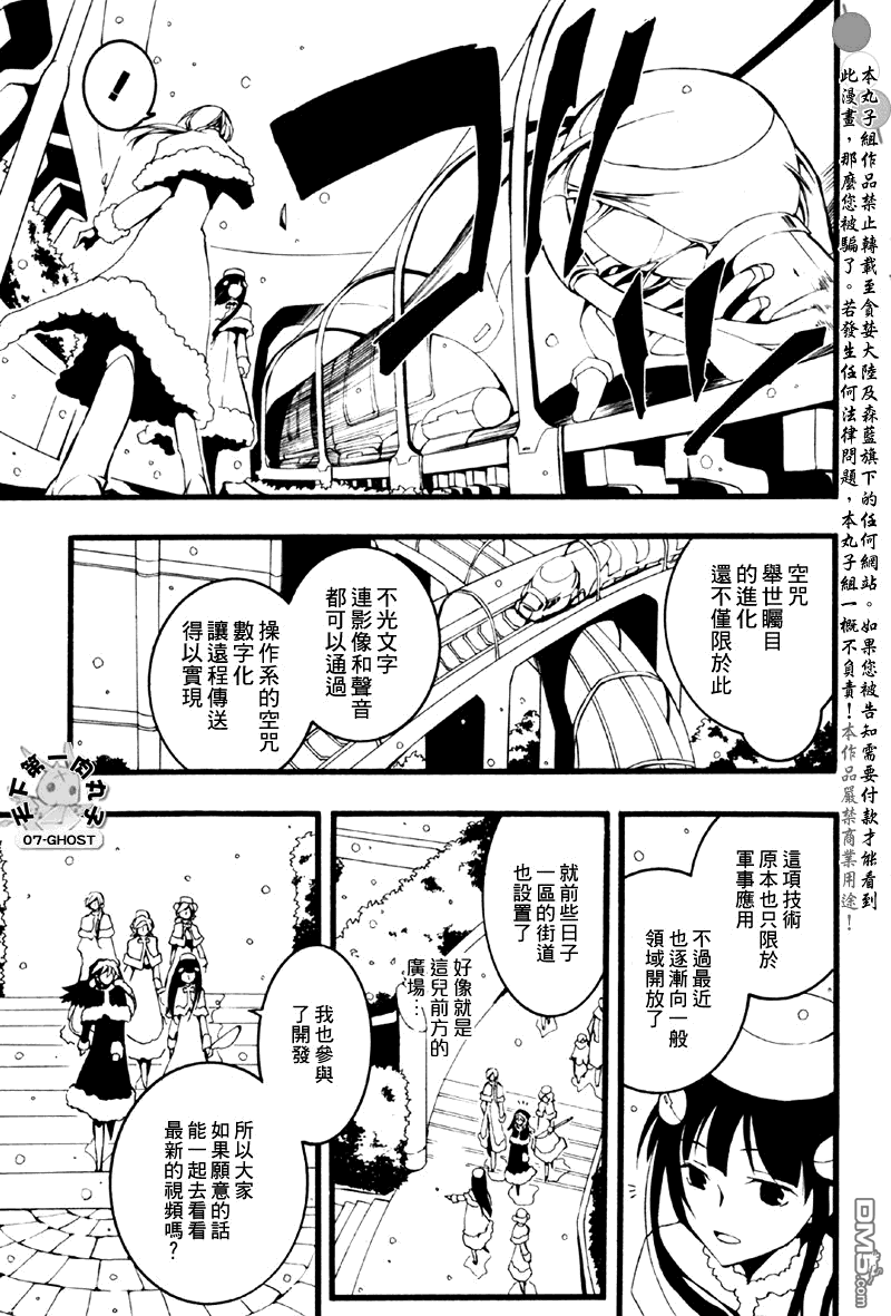 《神幻拍档》漫画最新章节 第64话 免费下拉式在线观看章节第【26】张图片