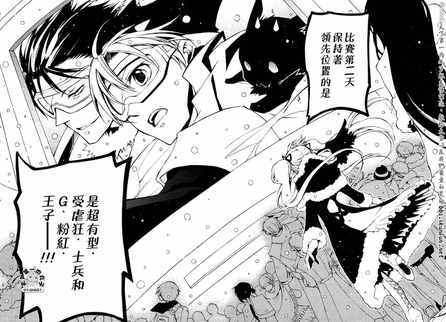 《神幻拍档》漫画最新章节 第64话 免费下拉式在线观看章节第【27】张图片