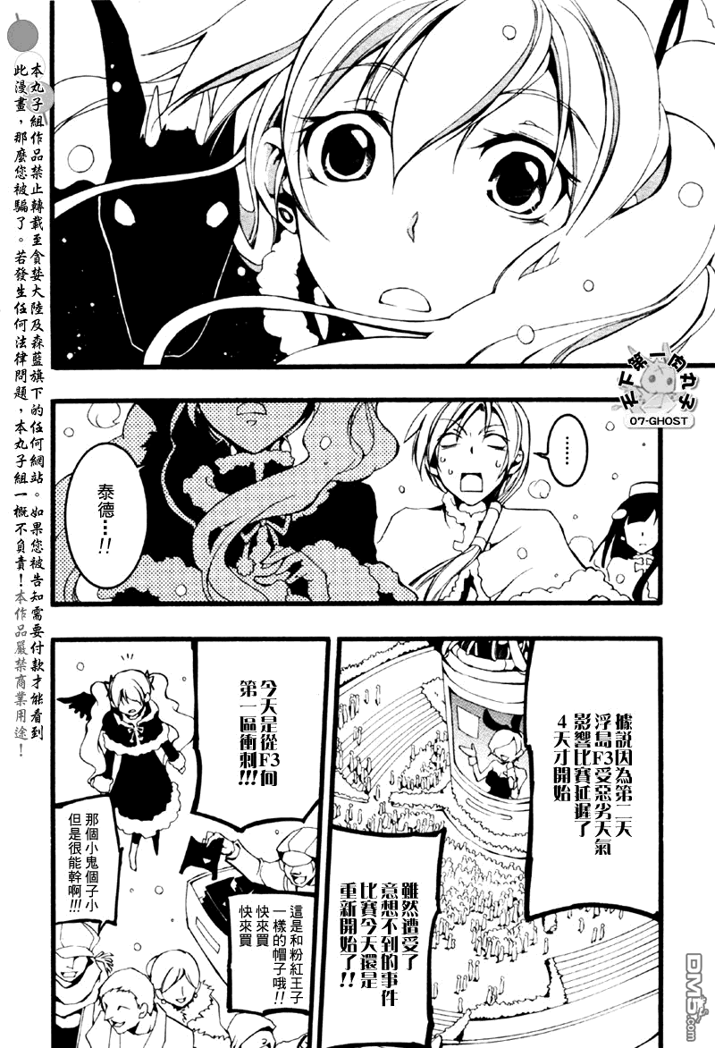 《神幻拍档》漫画最新章节 第64话 免费下拉式在线观看章节第【28】张图片