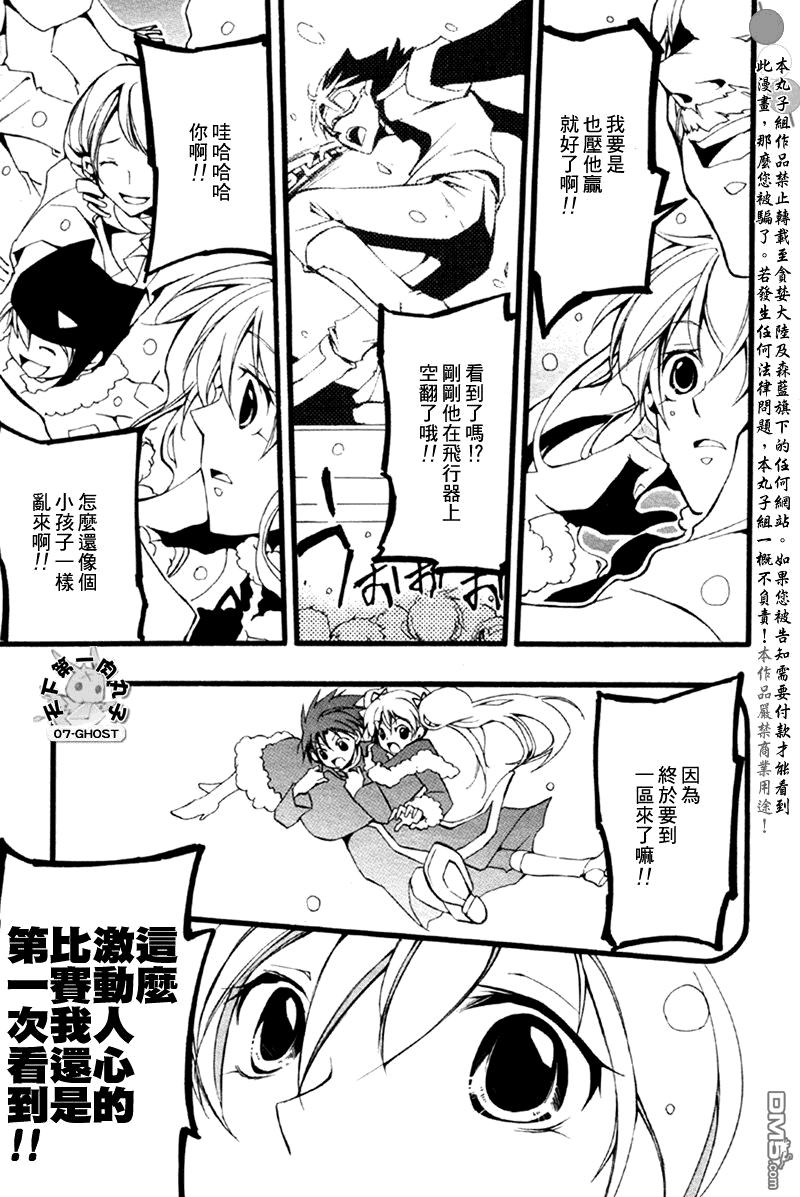 《神幻拍档》漫画最新章节 第64话 免费下拉式在线观看章节第【29】张图片