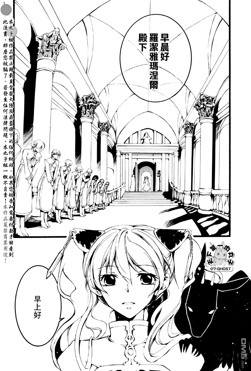 《神幻拍档》漫画最新章节 第64话 免费下拉式在线观看章节第【4】张图片