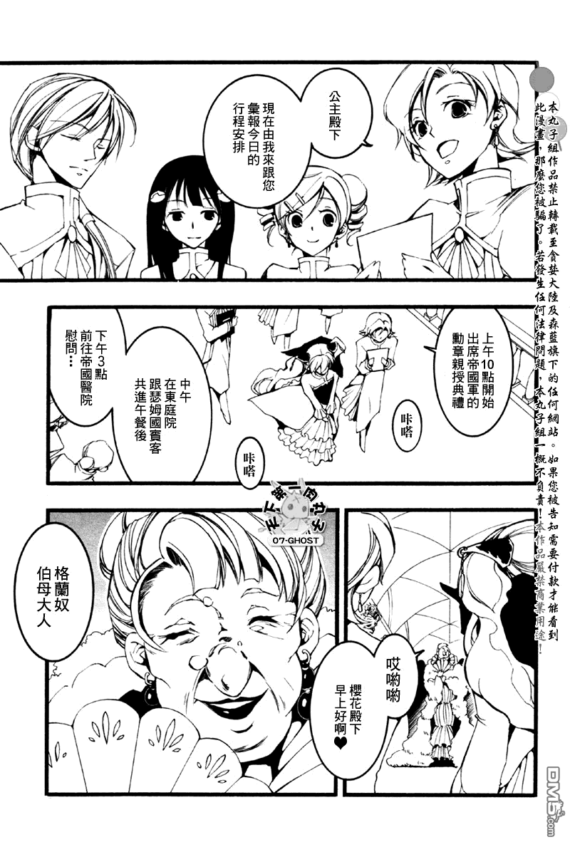 《神幻拍档》漫画最新章节 第64话 免费下拉式在线观看章节第【5】张图片