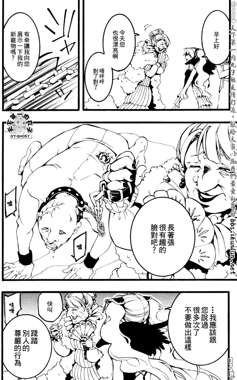 《神幻拍档》漫画最新章节 第64话 免费下拉式在线观看章节第【6】张图片