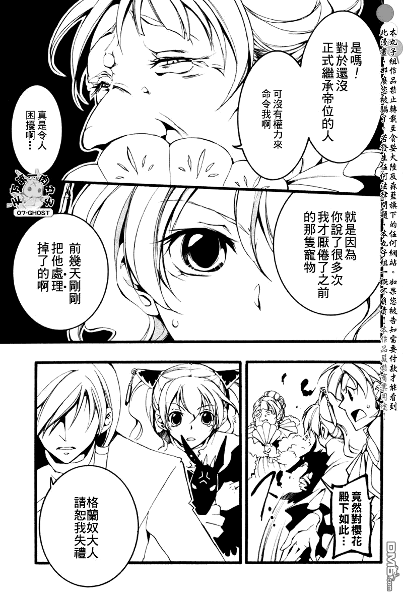 《神幻拍档》漫画最新章节 第64话 免费下拉式在线观看章节第【8】张图片