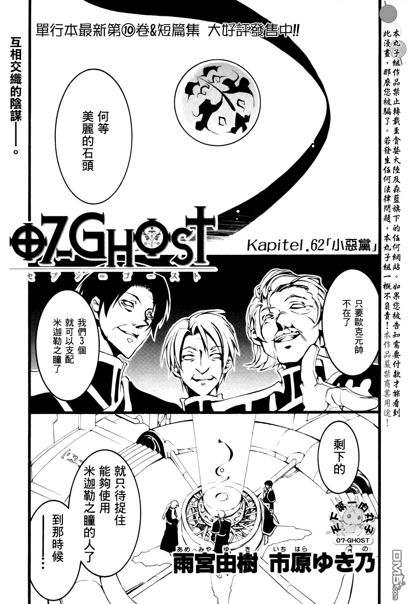 《神幻拍档》漫画最新章节 第63话 免费下拉式在线观看章节第【1】张图片