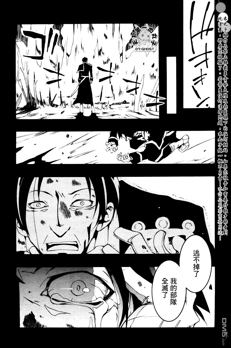 《神幻拍档》漫画最新章节 第63话 免费下拉式在线观看章节第【10】张图片