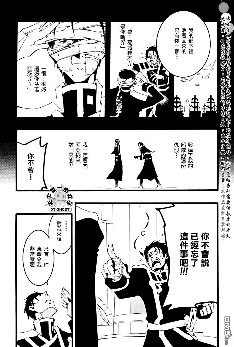 《神幻拍档》漫画最新章节 第63话 免费下拉式在线观看章节第【11】张图片