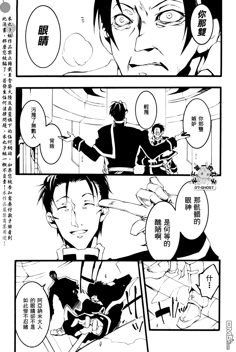 《神幻拍档》漫画最新章节 第63话 免费下拉式在线观看章节第【12】张图片