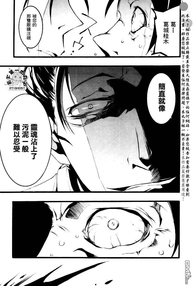 《神幻拍档》漫画最新章节 第63话 免费下拉式在线观看章节第【13】张图片