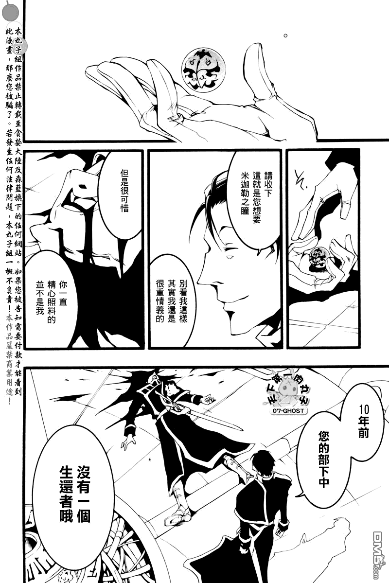 《神幻拍档》漫画最新章节 第63话 免费下拉式在线观看章节第【14】张图片