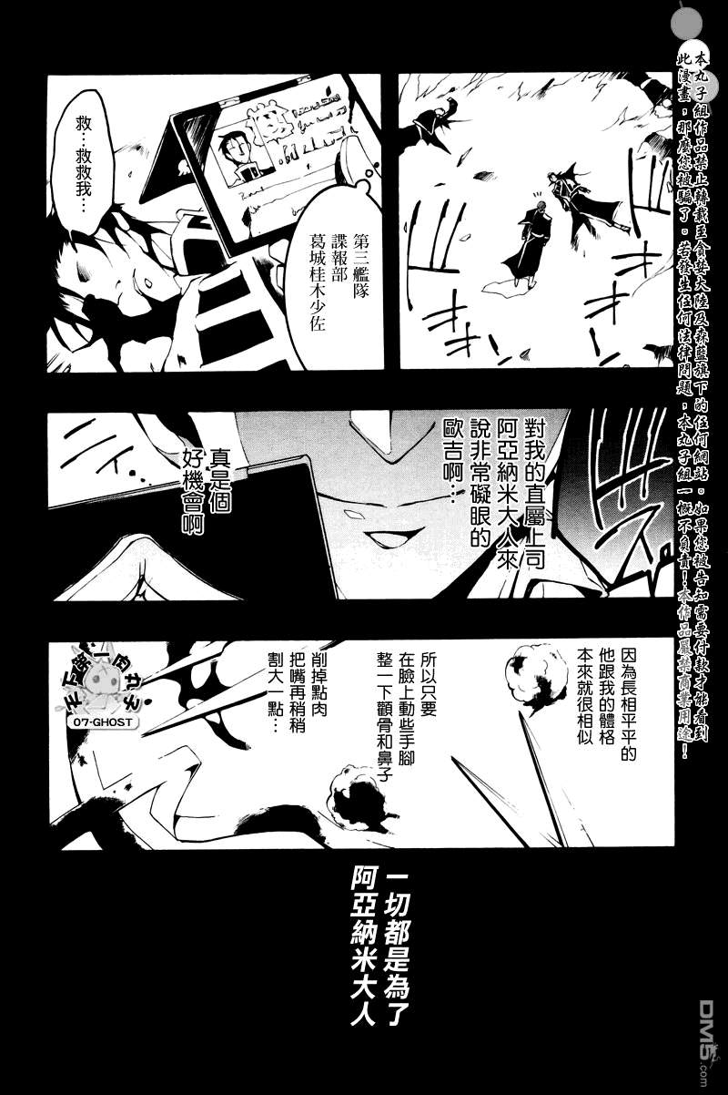 《神幻拍档》漫画最新章节 第63话 免费下拉式在线观看章节第【15】张图片