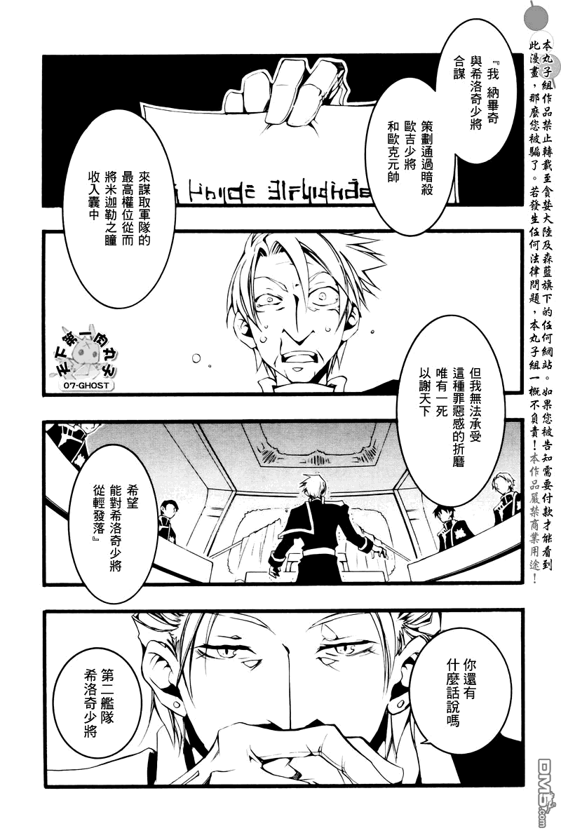 《神幻拍档》漫画最新章节 第63话 免费下拉式在线观看章节第【5】张图片