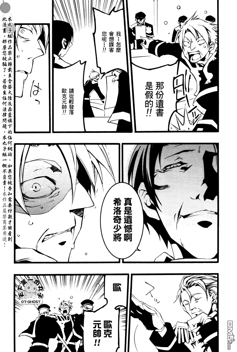 《神幻拍档》漫画最新章节 第63话 免费下拉式在线观看章节第【6】张图片