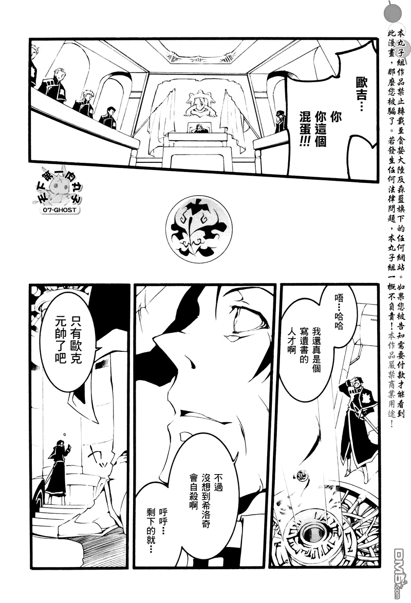 《神幻拍档》漫画最新章节 第63话 免费下拉式在线观看章节第【7】张图片