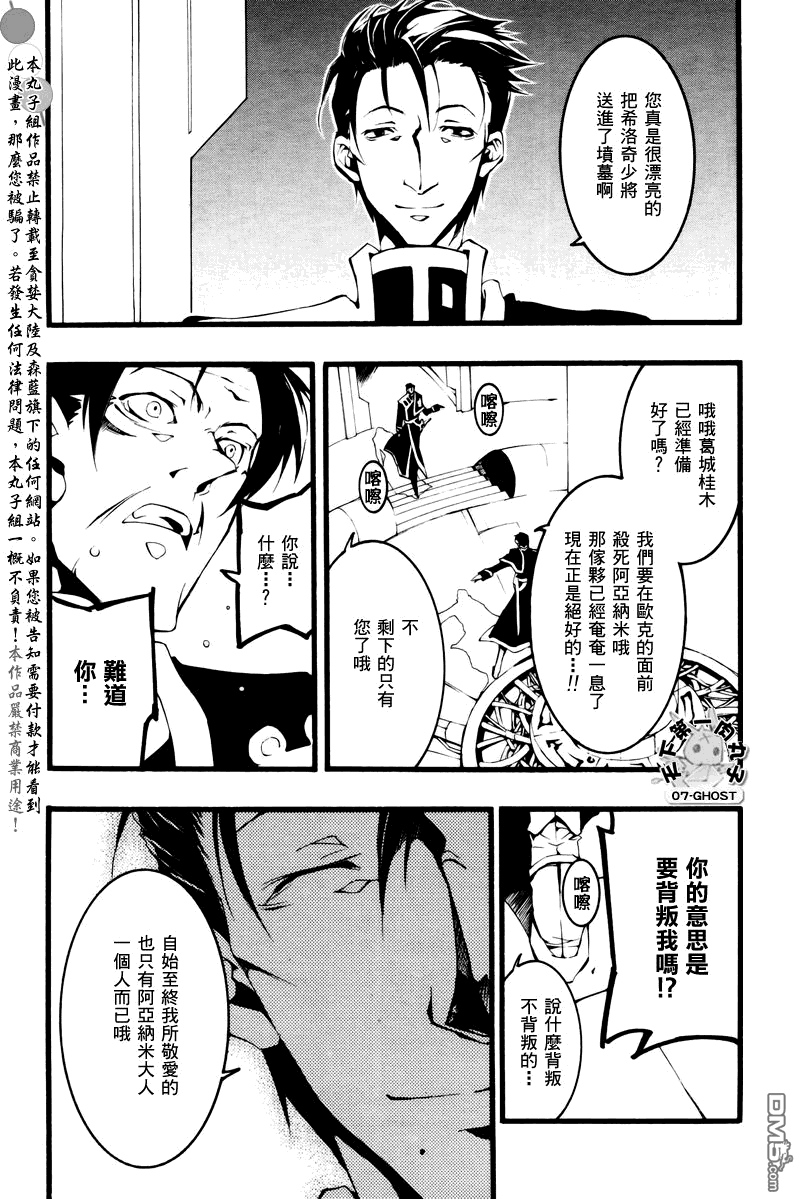 《神幻拍档》漫画最新章节 第63话 免费下拉式在线观看章节第【8】张图片