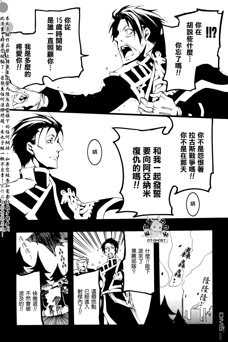 《神幻拍档》漫画最新章节 第63话 免费下拉式在线观看章节第【9】张图片