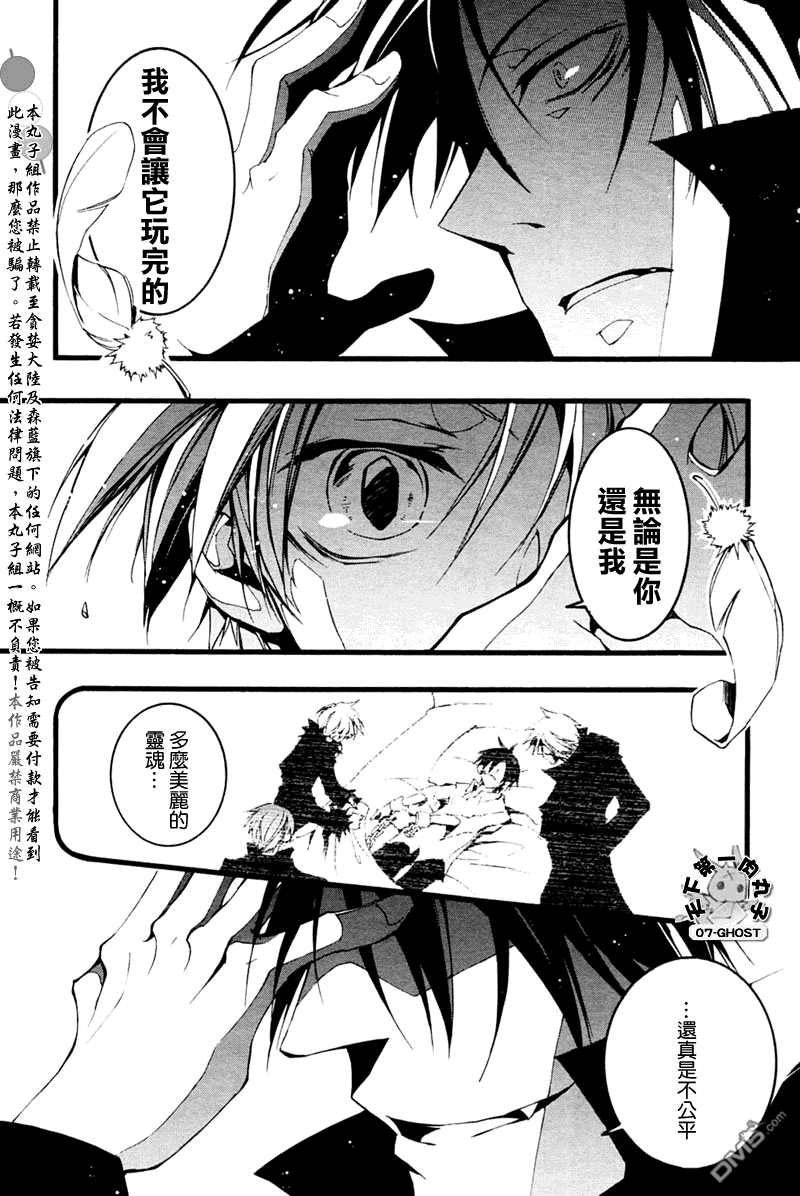 《神幻拍档》漫画最新章节 第62话 免费下拉式在线观看章节第【10】张图片