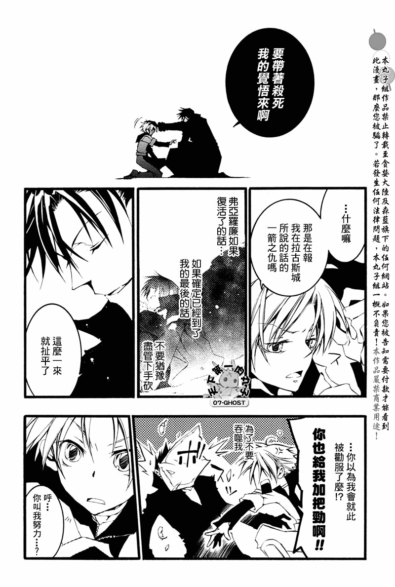 《神幻拍档》漫画最新章节 第62话 免费下拉式在线观看章节第【11】张图片