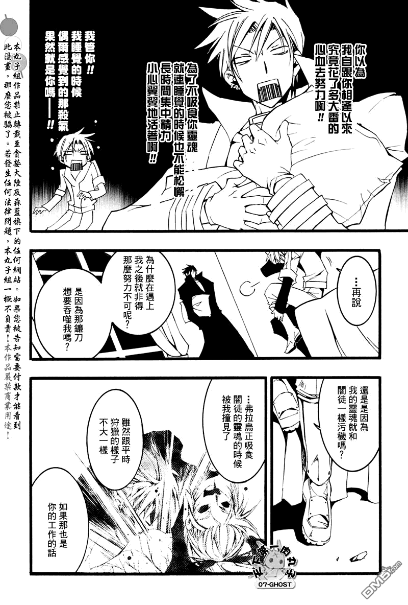 《神幻拍档》漫画最新章节 第62话 免费下拉式在线观看章节第【12】张图片