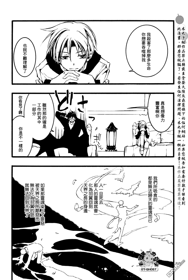 《神幻拍档》漫画最新章节 第62话 免费下拉式在线观看章节第【13】张图片