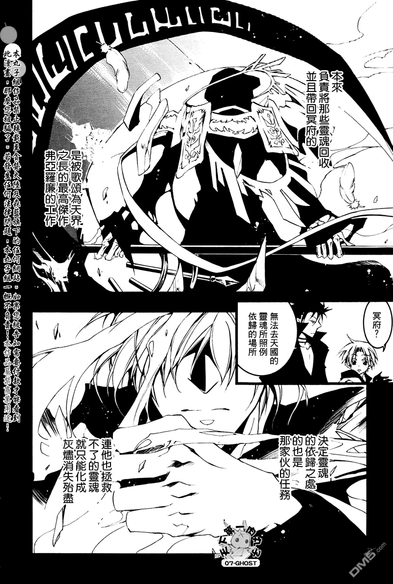 《神幻拍档》漫画最新章节 第62话 免费下拉式在线观看章节第【14】张图片