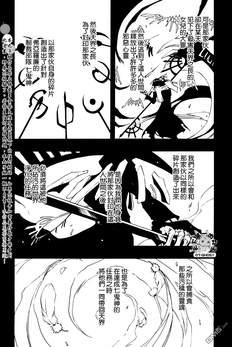 《神幻拍档》漫画最新章节 第62话 免费下拉式在线观看章节第【15】张图片