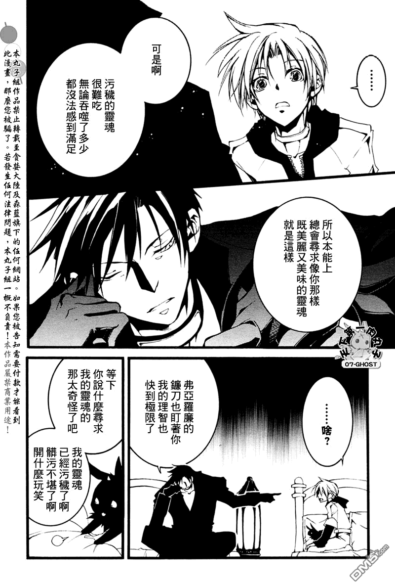 《神幻拍档》漫画最新章节 第62话 免费下拉式在线观看章节第【16】张图片