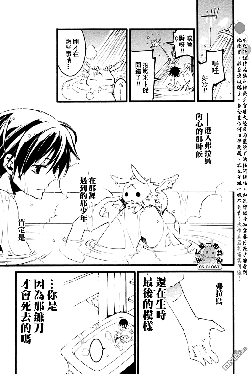 《神幻拍档》漫画最新章节 第62话 免费下拉式在线观看章节第【20】张图片