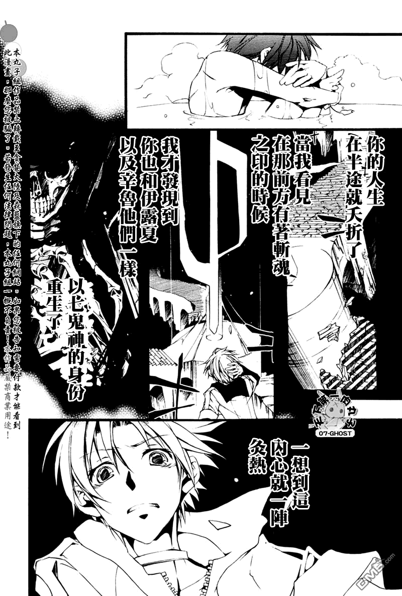 《神幻拍档》漫画最新章节 第62话 免费下拉式在线观看章节第【21】张图片