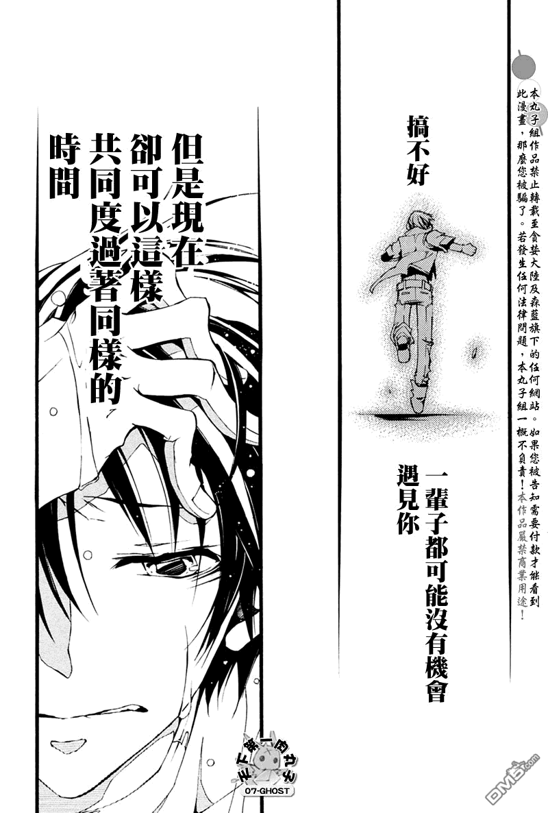 《神幻拍档》漫画最新章节 第62话 免费下拉式在线观看章节第【22】张图片