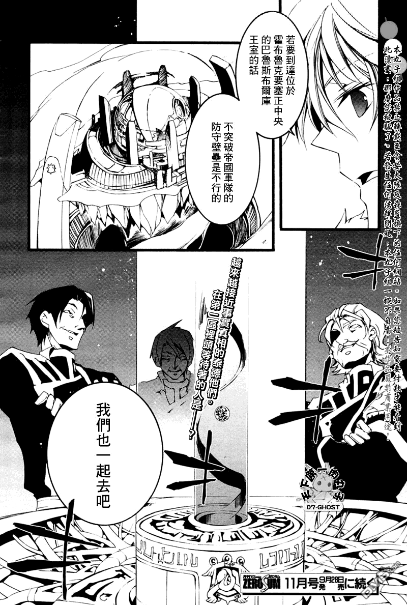 《神幻拍档》漫画最新章节 第62话 免费下拉式在线观看章节第【27】张图片