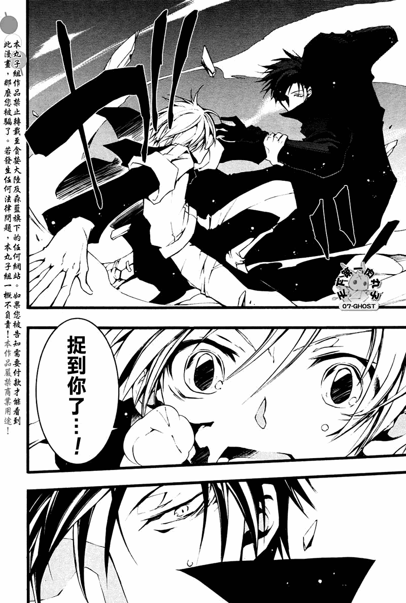 《神幻拍档》漫画最新章节 第62话 免费下拉式在线观看章节第【4】张图片