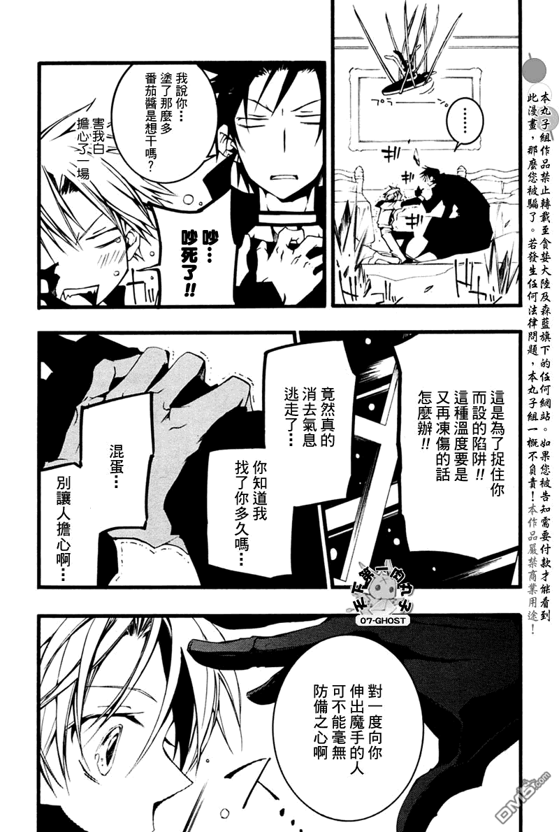 《神幻拍档》漫画最新章节 第62话 免费下拉式在线观看章节第【5】张图片