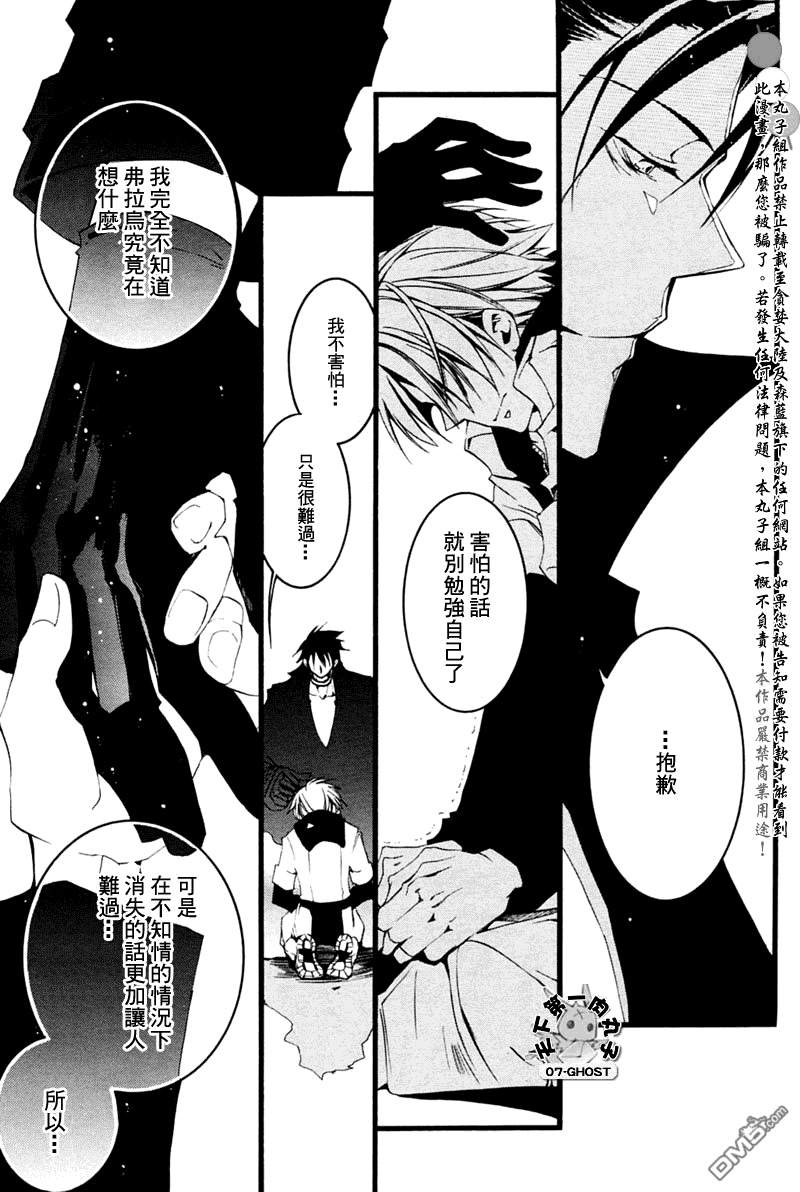 《神幻拍档》漫画最新章节 第62话 免费下拉式在线观看章节第【6】张图片