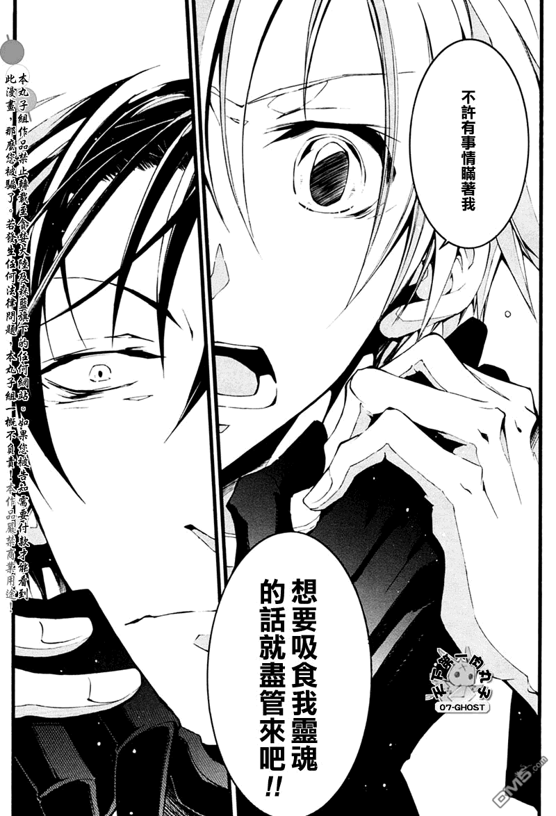 《神幻拍档》漫画最新章节 第62话 免费下拉式在线观看章节第【7】张图片