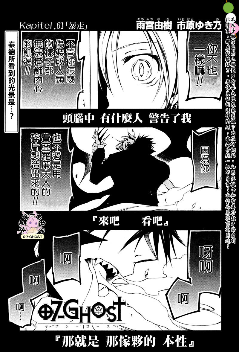 《神幻拍档》漫画最新章节 第61话 免费下拉式在线观看章节第【1】张图片