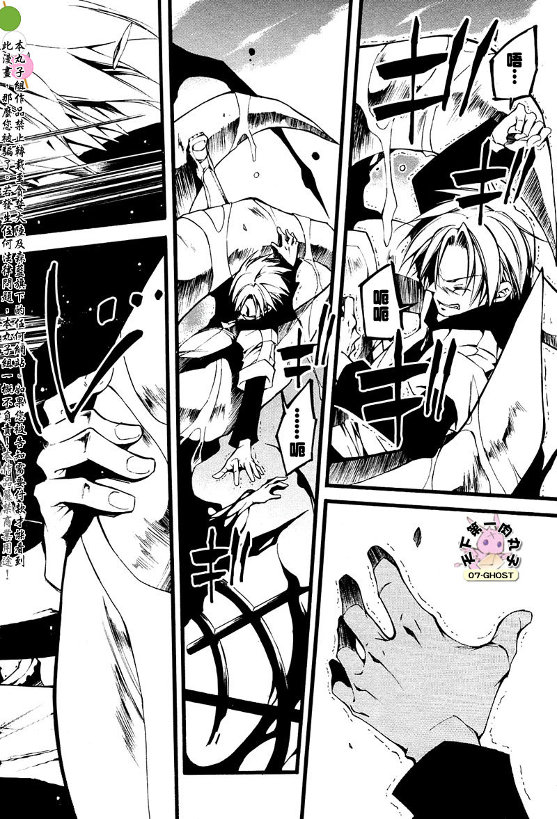 《神幻拍档》漫画最新章节 第61话 免费下拉式在线观看章节第【12】张图片