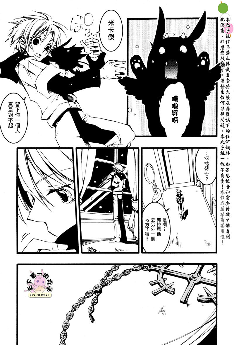 《神幻拍档》漫画最新章节 第61话 免费下拉式在线观看章节第【19】张图片