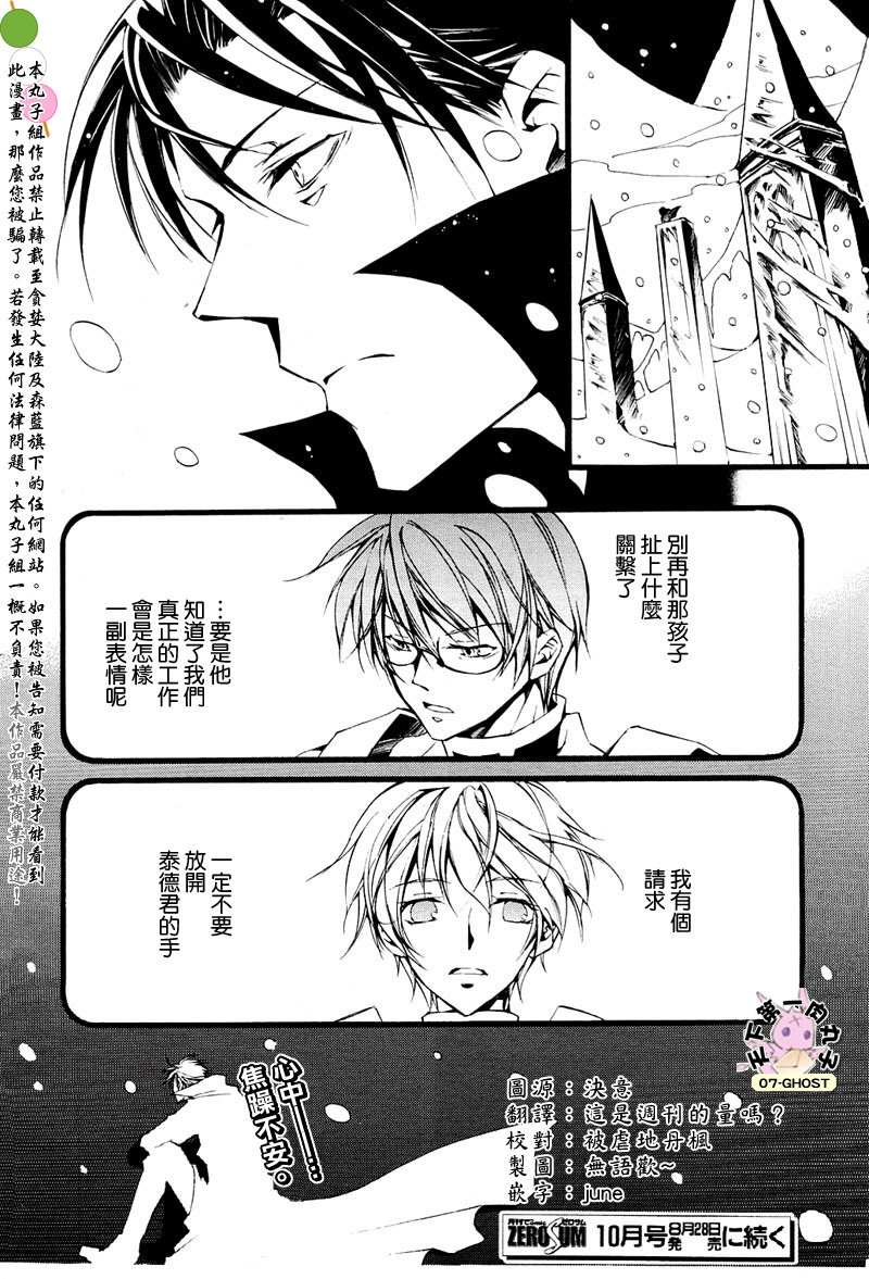 《神幻拍档》漫画最新章节 第61话 免费下拉式在线观看章节第【20】张图片